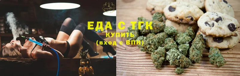 Canna-Cookies конопля  Аркадак 