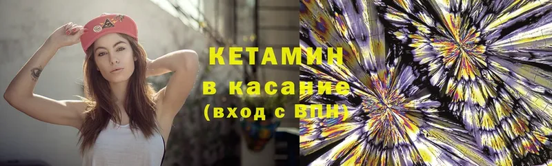 Кетамин ketamine  Аркадак 