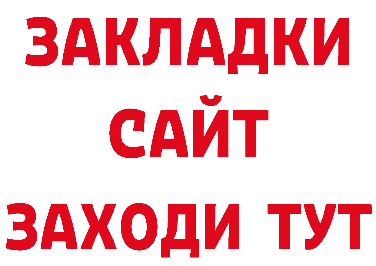 Альфа ПВП Соль зеркало нарко площадка блэк спрут Аркадак